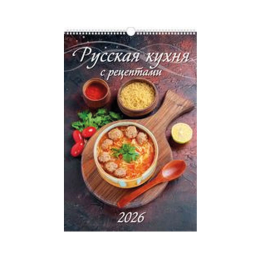 Wall Calendar Russian Cuisine. With Recipes. Calendar for 2026