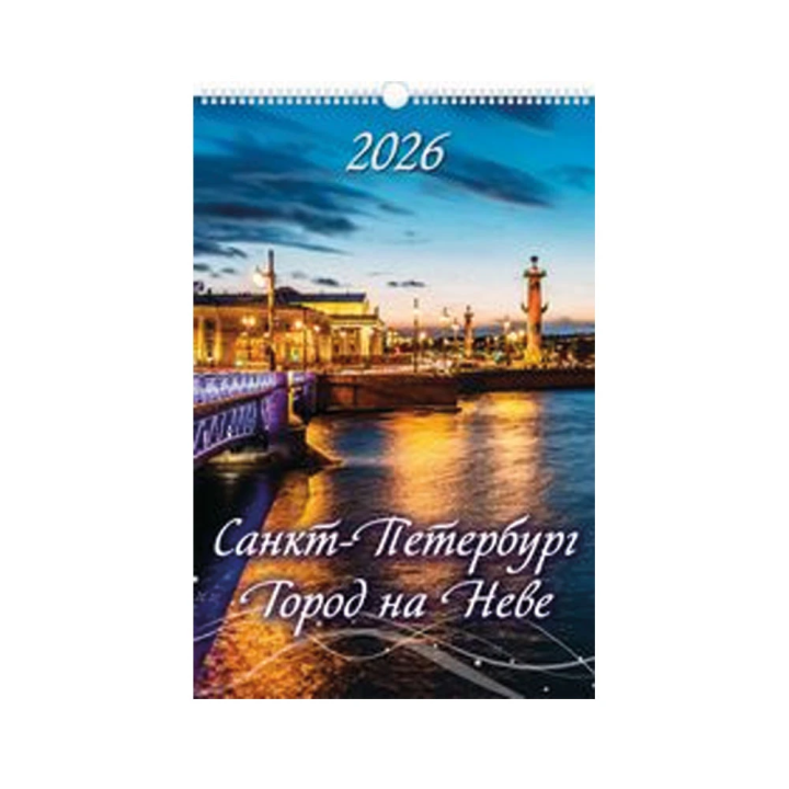 Wandkalender Sankt Petersburg. Die Stadt an der Newa. Kalender für 2026