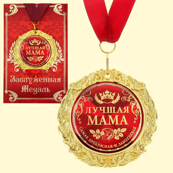 Medaille in Geschenkkarte - Beste Mutter, Größe 0,3×7×7 cm, Verp. 0,5×10×16 cm, aus Metall