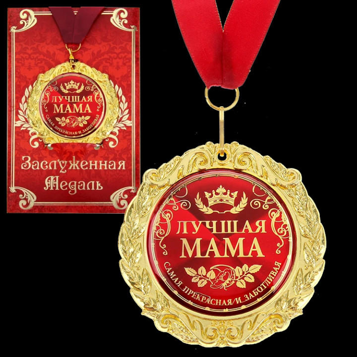 Medaille in Geschenkkarte - Beste Mutter, Größe 0,3×7×7 cm, Verp. 0,5×10×16 cm, aus Metall