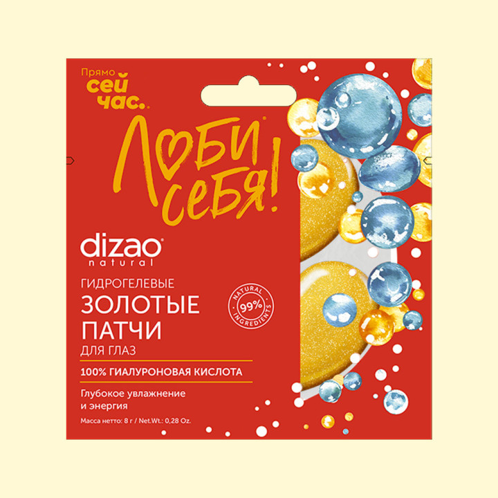 Augenpads mit 100% Hyaluronsäure Dizao Natural goldene Gel-Pads, 1 Paar *