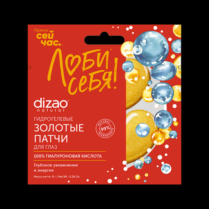 Augenpads mit 100% Hyaluronsäure Dizao Natural goldene Gel-Pads, 1 Paar *