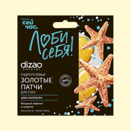 Augenpads mit100% Collagen Dizao Natural goldene Gel-Pads, 1 Paar *