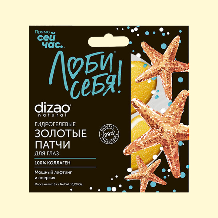 Augenpads mit100% Collagen Dizao Natural goldene Gel-Pads, 1 Paar *