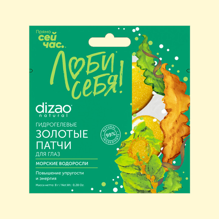 Augenpads mit Meeresalgenextrakt Dizao Natural goldene Gel-Pads, 1 Paar *