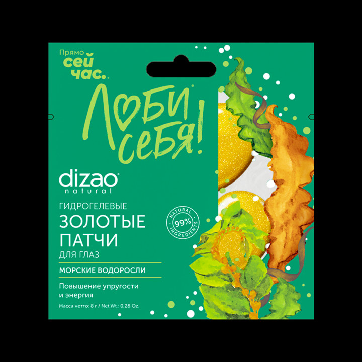 Augenpads mit Meeresalgenextrakt Dizao Natural goldene Gel-Pads, 1 Paar *