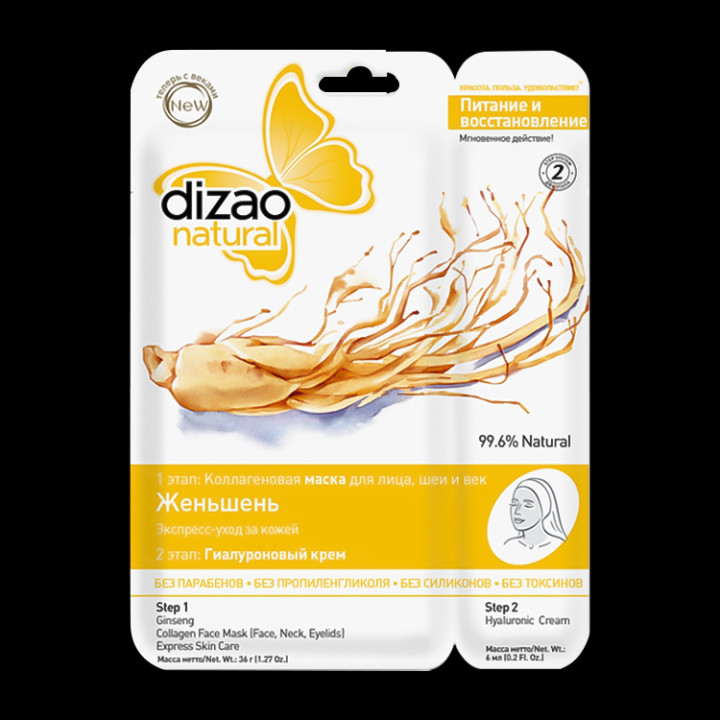 Gesichtsmaske Dizao Natural Ginseng, Ernäherung und Wiederherstellung, 2 Etappen, 36 g+6 ml