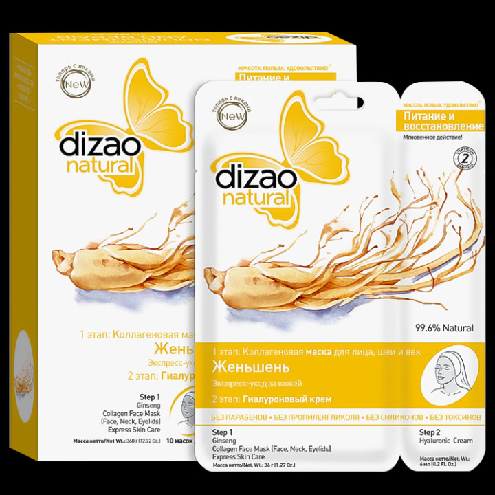 Плацентарная маска для лица Dizao Natural Женьшень, 2 этапа, 36 г+6 мл