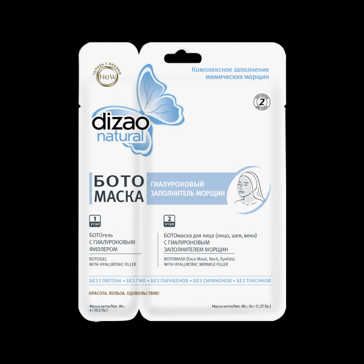 Ботомаска для лица, шеи и век - с гиалуроновым заполнителем морщин, dizao natural, 36 г