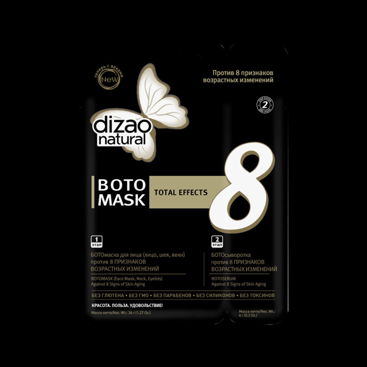 BOTO-Maske für Gesichts, Hals und Augenlider, dizao natural, 36 g