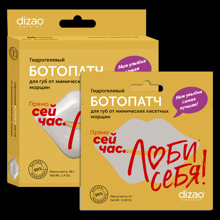 Гидрогелевый БОТОпатч® для губ Dizao Natural от мимических кисетных морщин, 1 шт