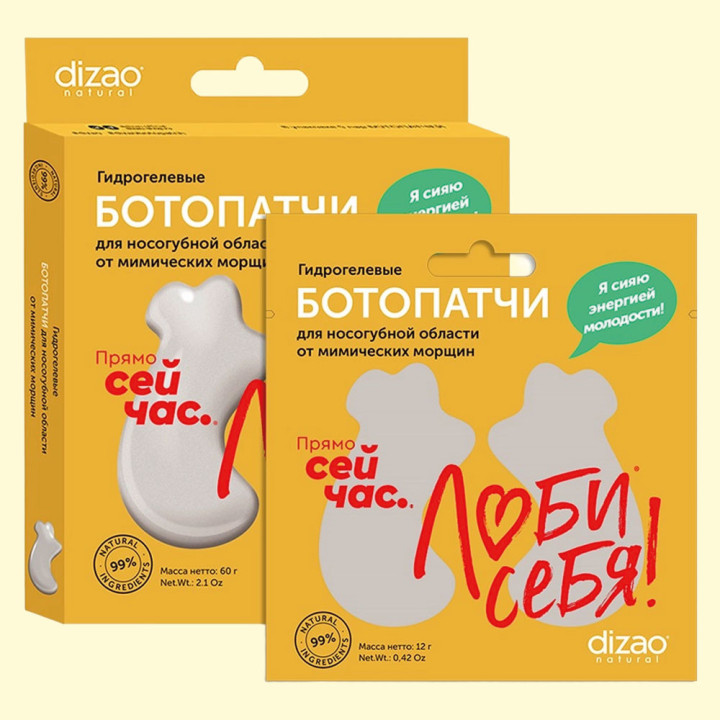 Hydrogel-Nasolabialpads Dizao Natural gegen Mimikfalten, 1 St