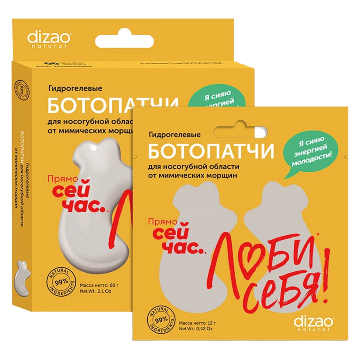 Hydrogel-Nasolabialpads Dizao Natural gegen Mimikfalten, 1 St