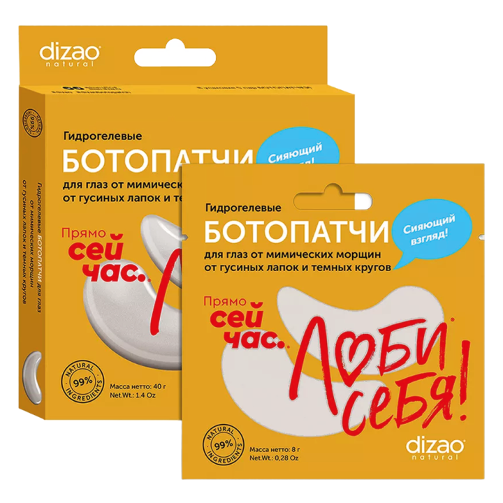 Гидрогелевый БОТОпатч® для глаз Dizao Natural от мимических морщин, гусиных лапок,темных кругов 1 шт