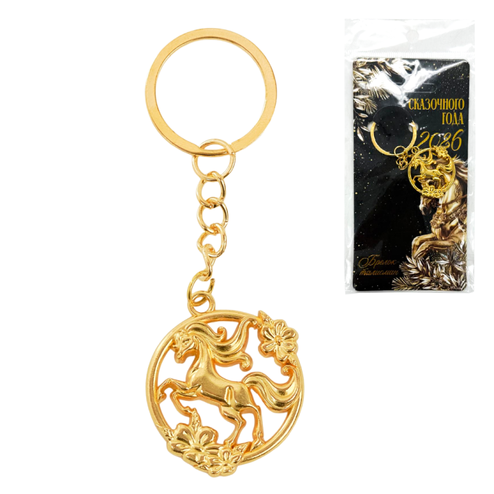 Weihnachtlicher Schlüsselanhänger Pferd, goldfarben, 3 х 8 cm