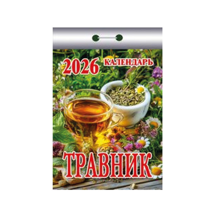 Tear-off Calendar Herbal Guide 2026