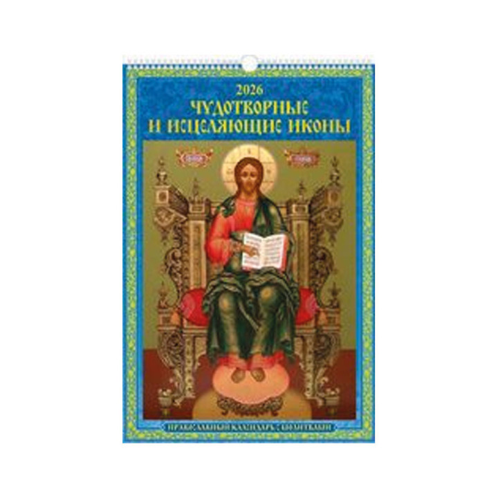 Wall Calendar Miraculous and Healing Icons. Orthodox Calendar with Prayers for 2026