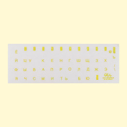 Tastaturaufkleber Russisch, gelbe Buchstaben, transparenter Hintergrund