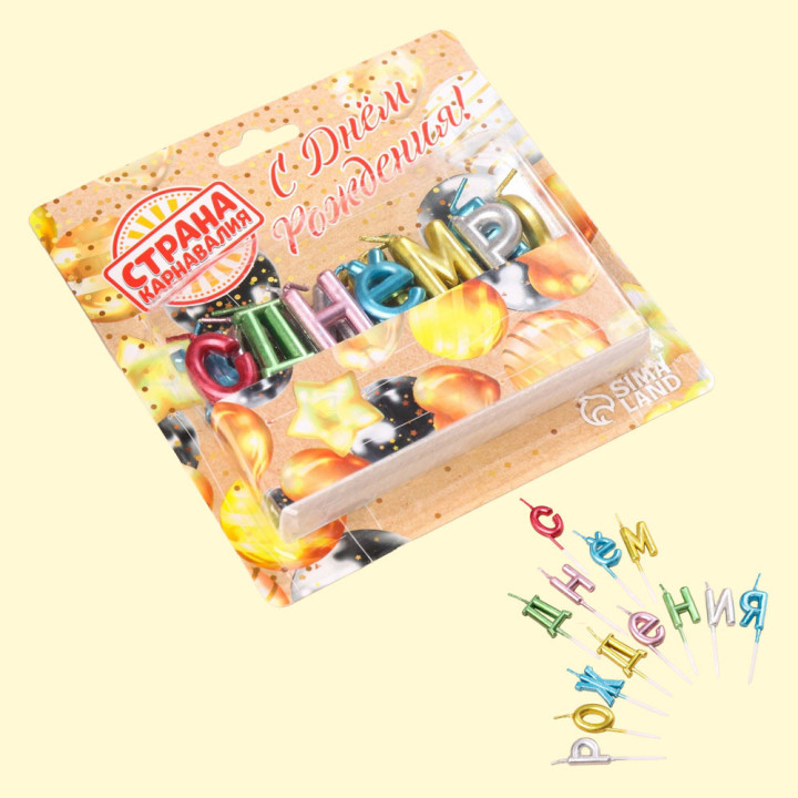 Birthday Cake Candles Happy Birthday, Multicolored