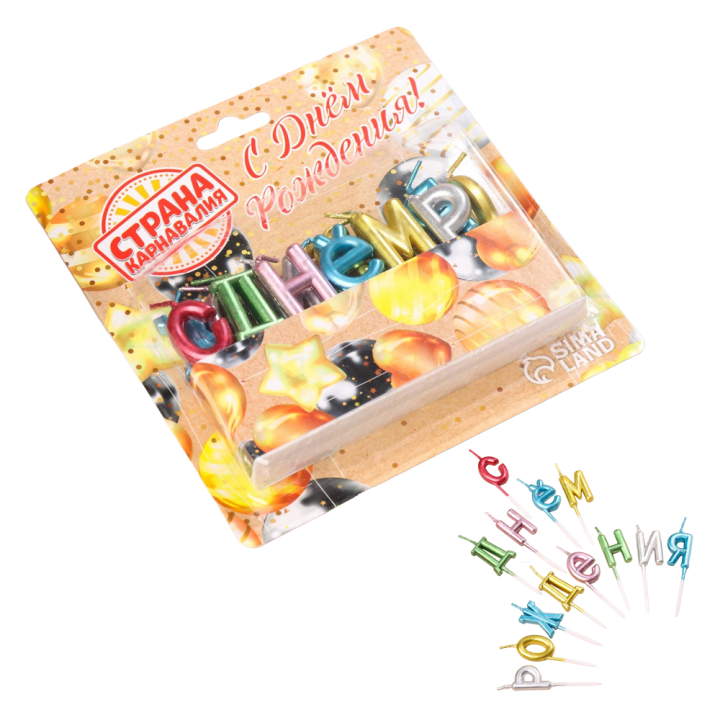 Birthday Cake Candles Happy Birthday, Multicolored