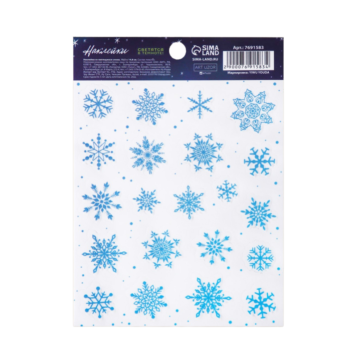 Glow-in-the-Dark Stickers, Set of 5, Snowy Round Dance, 10.5 x 14.8 cm