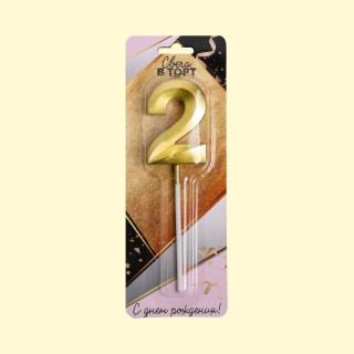 Tortenkerze Nummer 2, gold, 3,5 х 12 cm *
