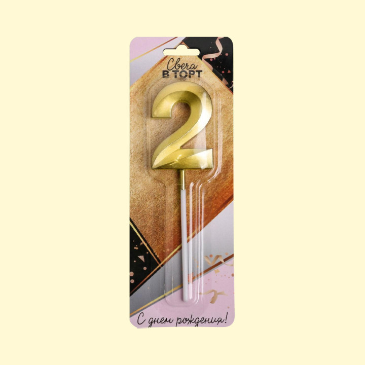 Tortenkerze Nummer 2, gold, 3,5 х 12 cm *