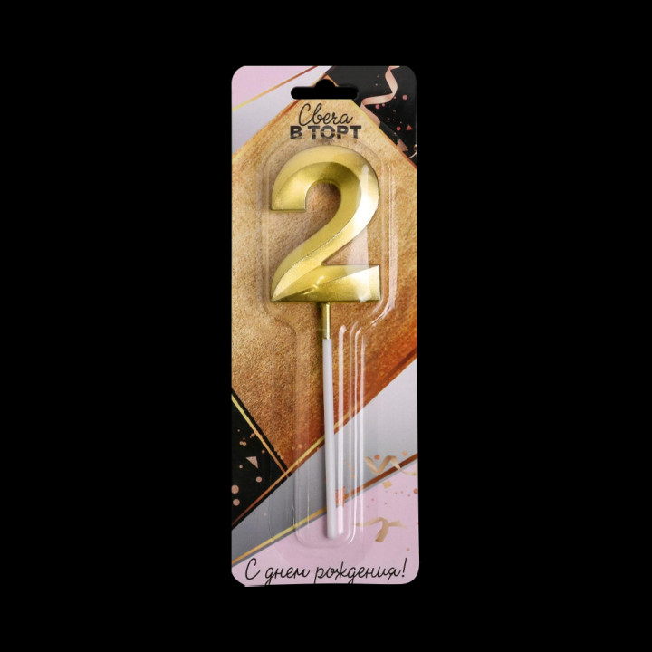 Cake Candle Number 2, Gold, 3,5 х 12 cm