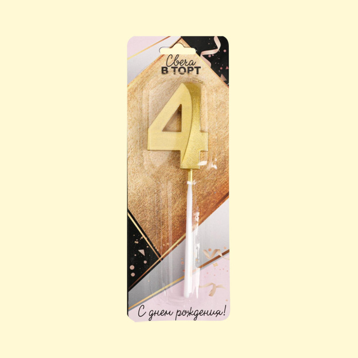 Cake Candle Number 4, Gold, 3,5 x 12 cm