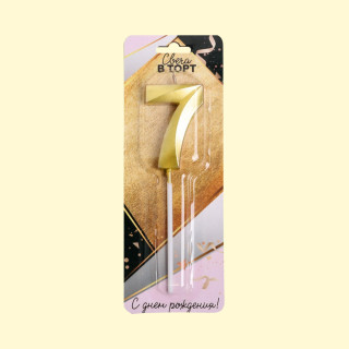Tortenkerze Nummer 7, Gold, 3,5 х 12 cm *