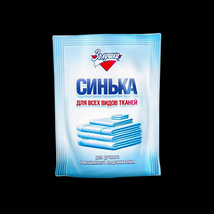 Синька "Золушка" для всех видов ткани, для ручного и машинного подсинивания, 50 г