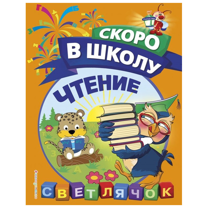 Чтение