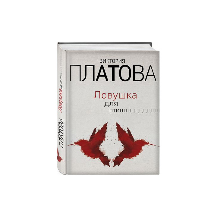 Ловушка для птиц