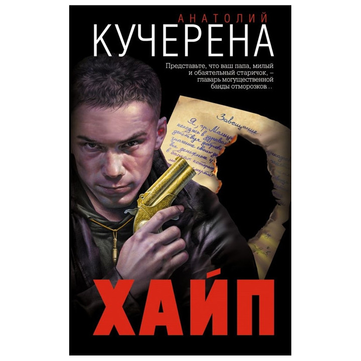 Хайп