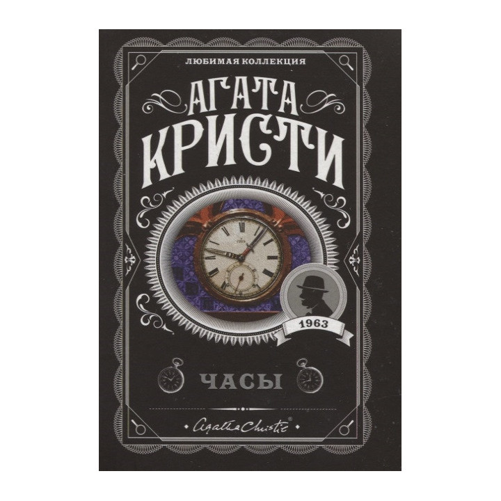 Часы