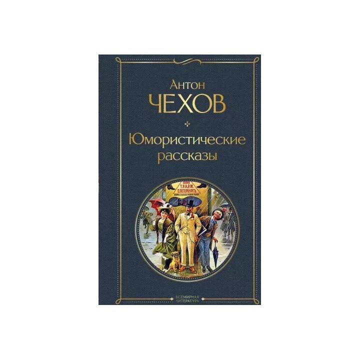 Юмористические рассказы