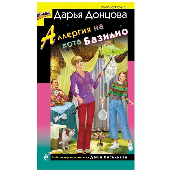 Аллергия на кота Базилио
