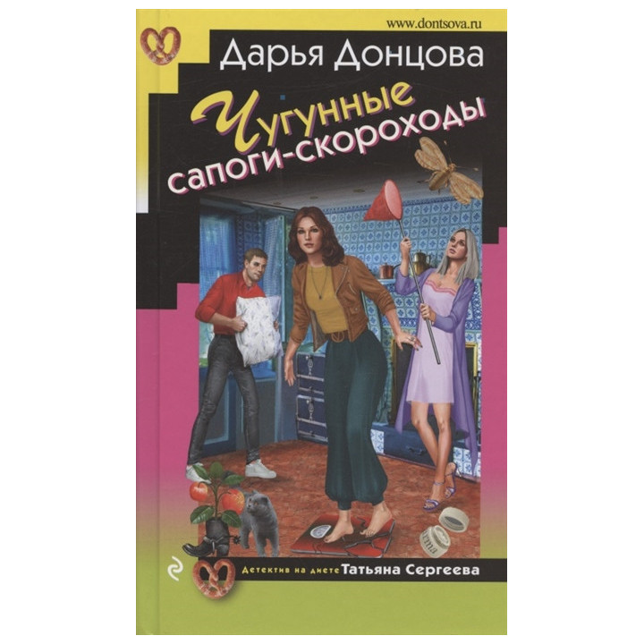 Чугунные сапоги-скороходы