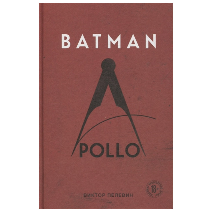 Batman Apollo