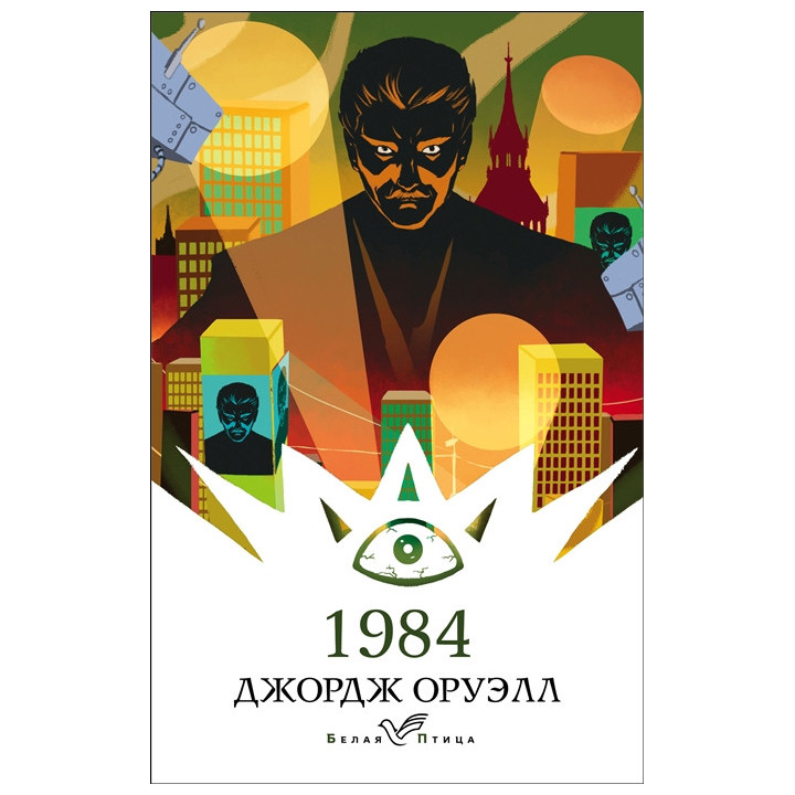 1984