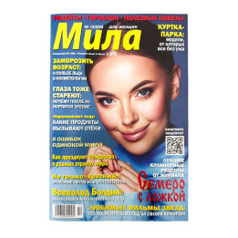 Mila Magazine, 84 pages