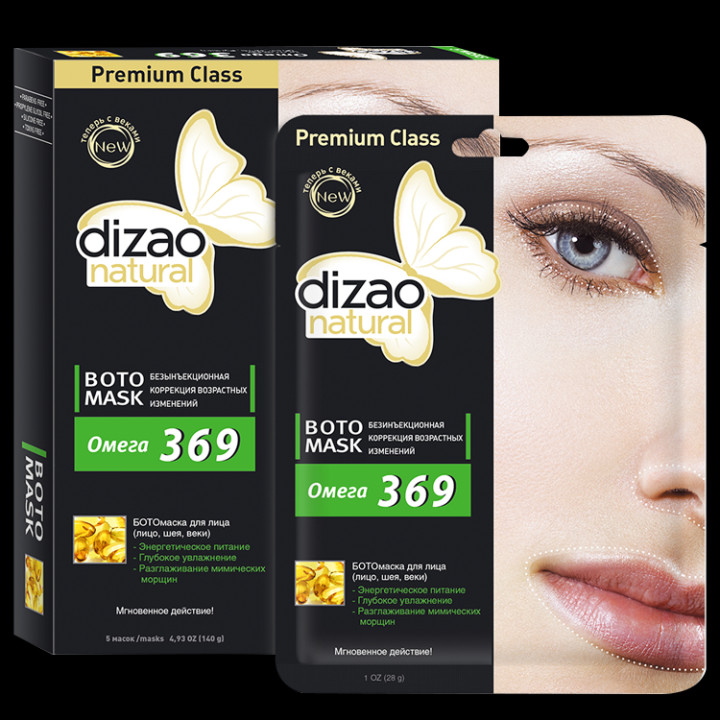 Ботомаска для лица, шеи и век "Dizao Natural" Омега 369, маска + концентрат, 28 г
