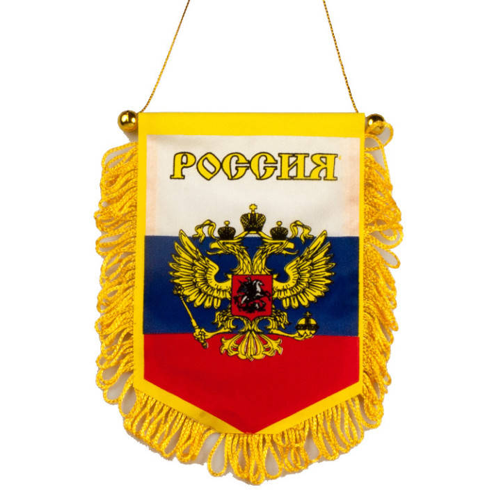 Вымпел Россия с гербом, 9 x 13 см