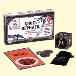 Divination Set Book of Changes and Ancient Tibetan MO Divination, 3 Coins, Dice, 16+