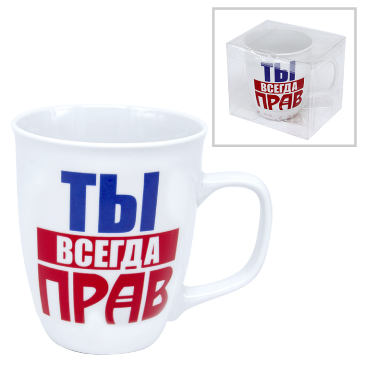 Кружка Ты всегда прав, 0,4 l
