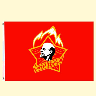 Флаг Будь готов, 90 x 150 см, с 2 люверсами (кольцами) *