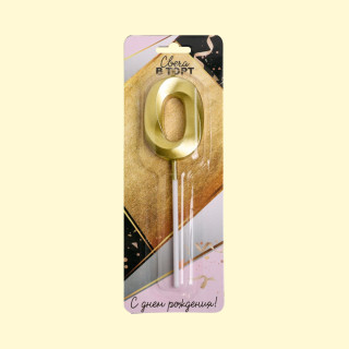 Tortenkerze Nummer 0, gold, 3,5 х 12 cm *