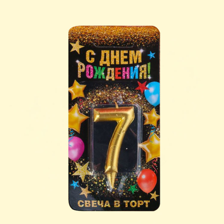 Tortenkerze Nummer 7, Gold, 3 × 0,8 × 6 cm