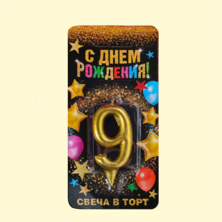 Tortenkerze Nummer 9, Gold, 3 × 0,8 × 6 cm