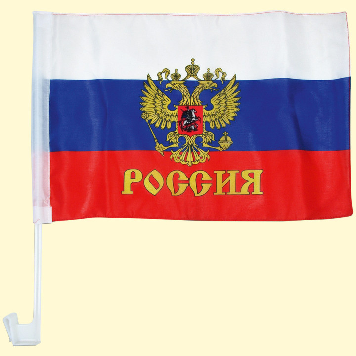 Флаг на машину Россия с гербом, 30 х 45 см